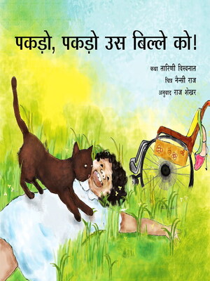 cover image of Catch that Cat!